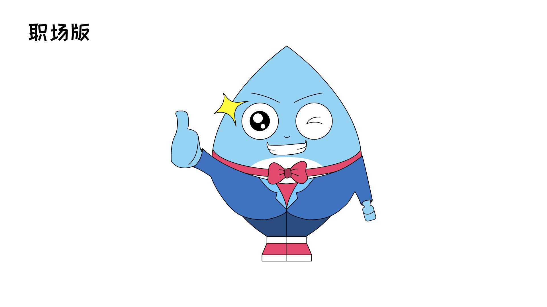 IP形象应用规范21