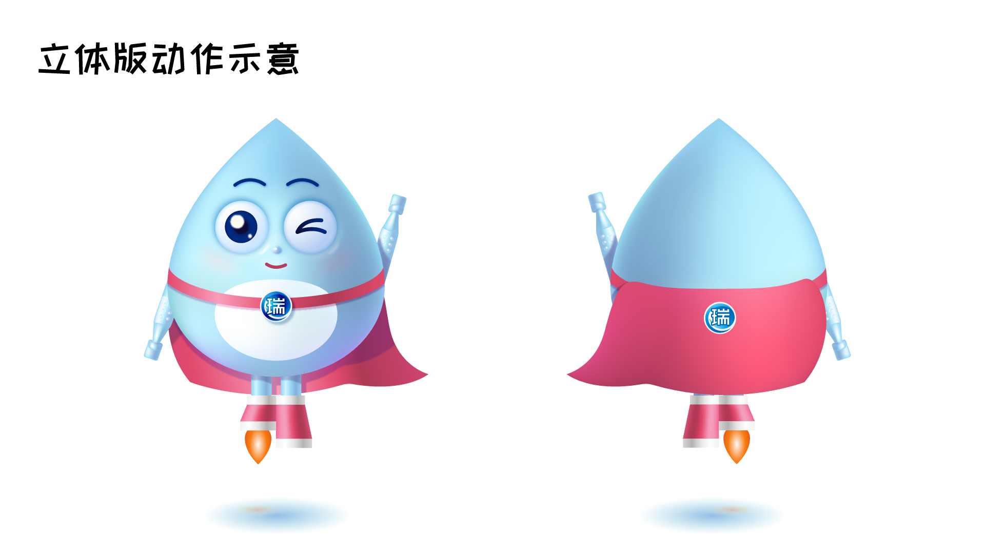 IP形象应用规范22