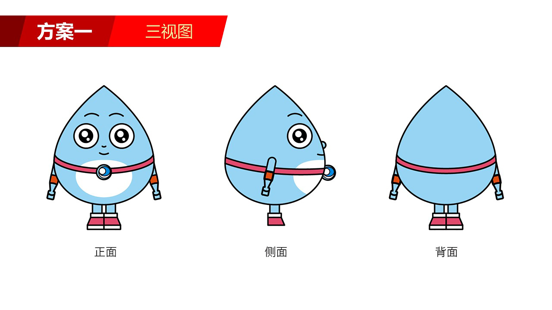 护眼超人三视图