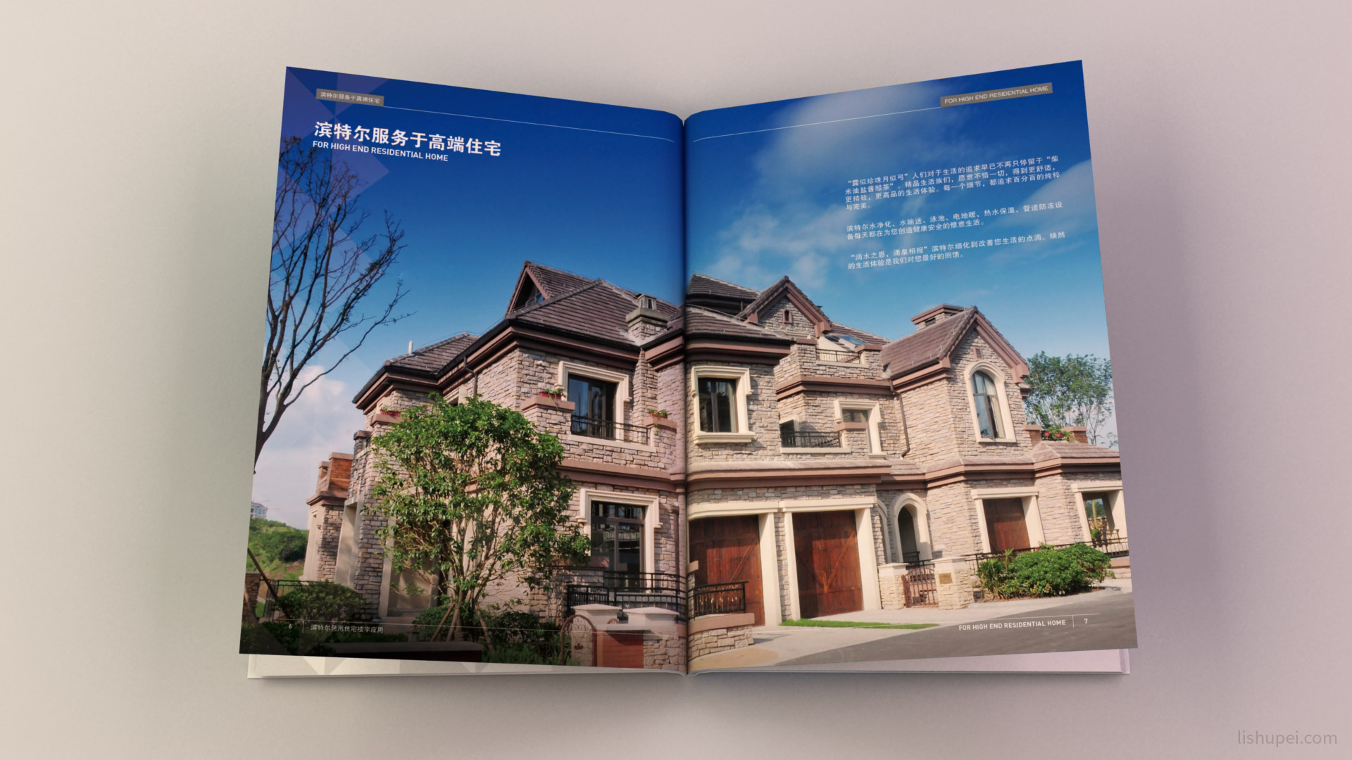 滨特尔画册效果图4