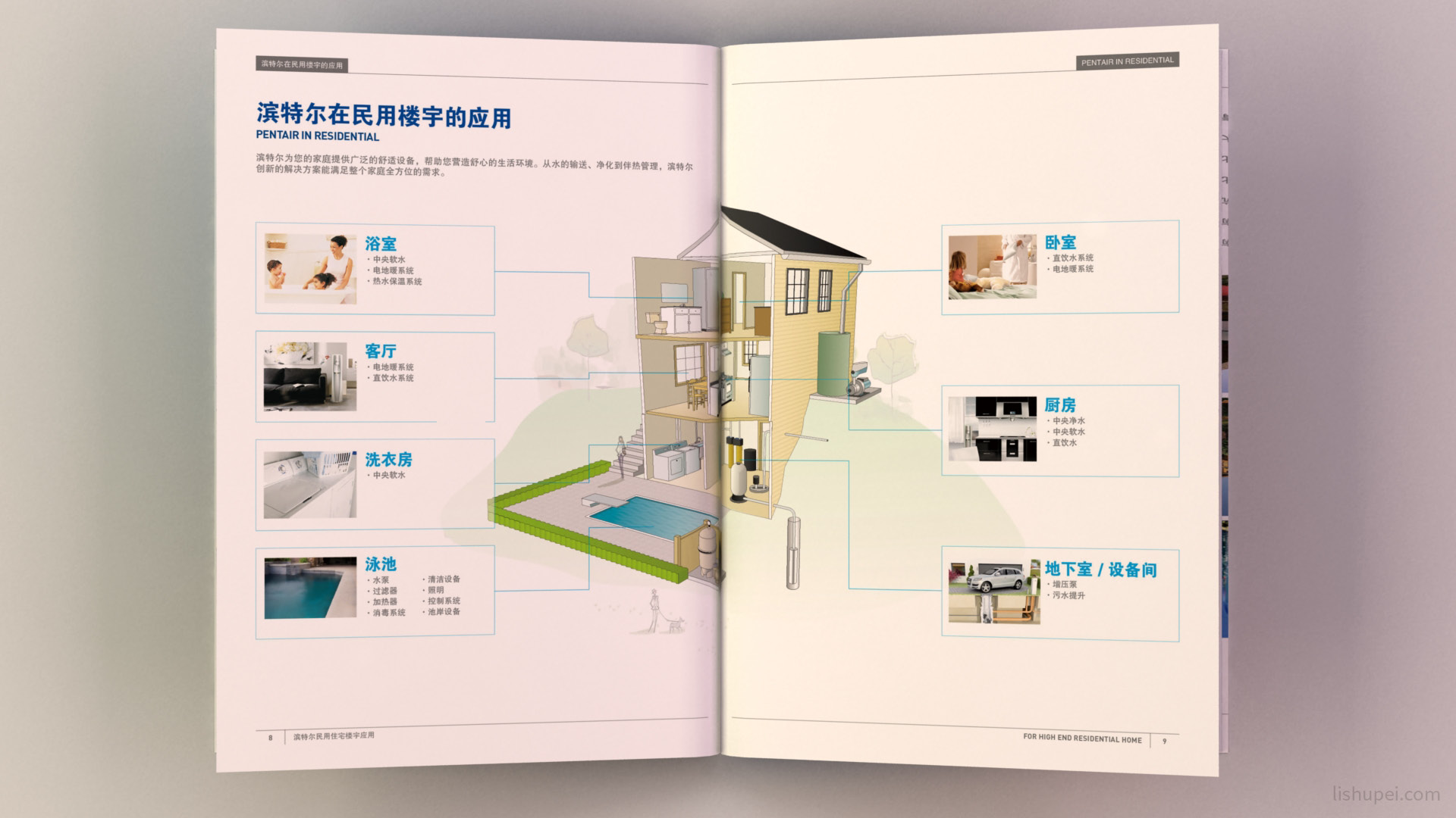 滨特尔画册效果图5