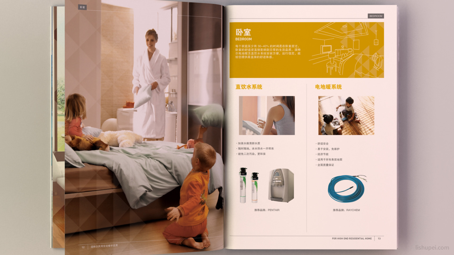 滨特尔画册效果图7