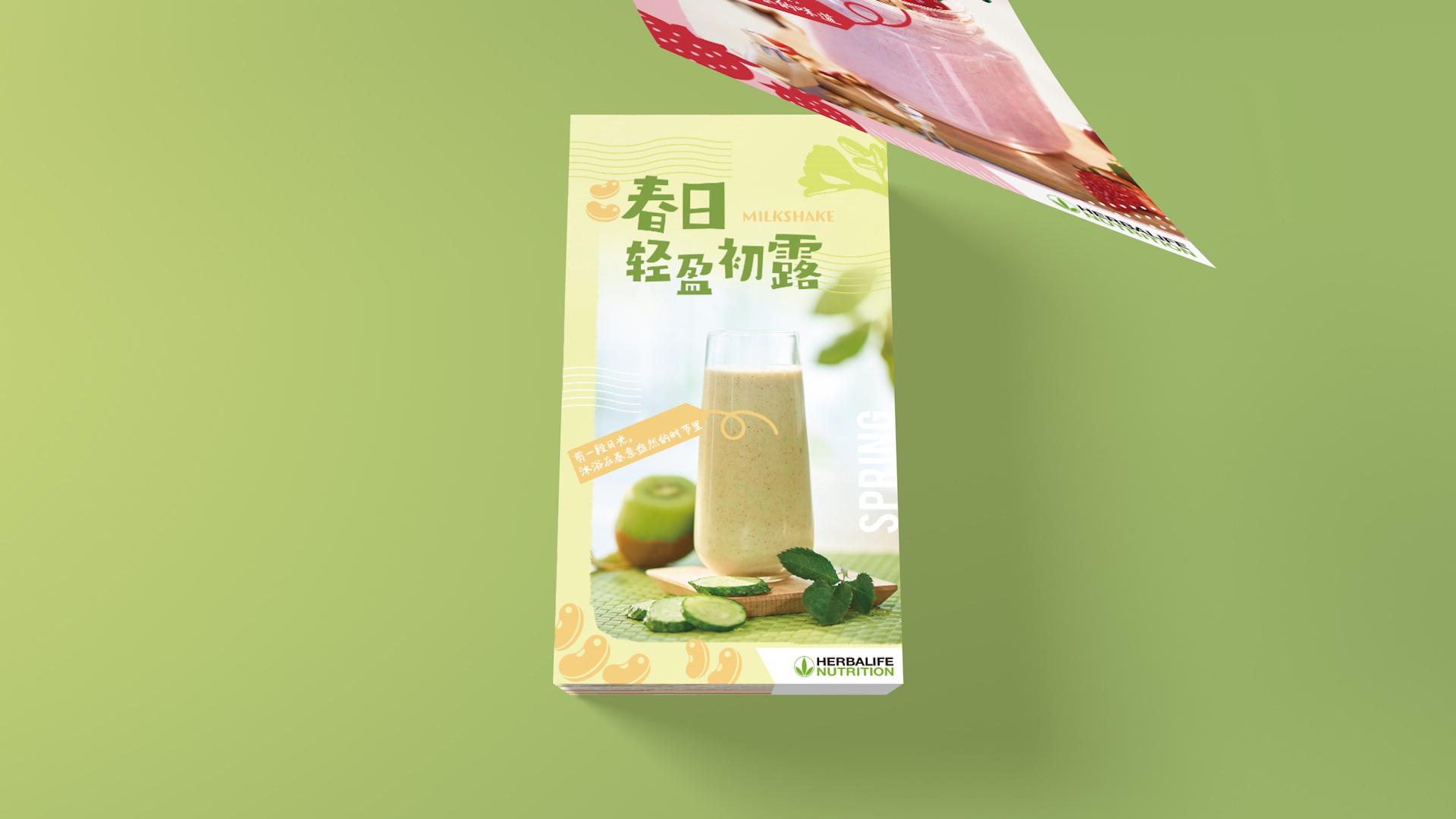 四季食谱成品-2