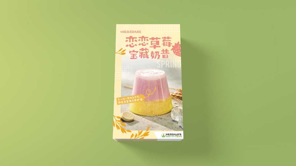 四季食谱成品-4