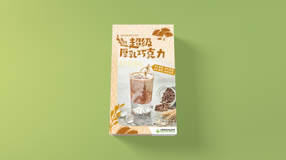 四季食谱成品-5