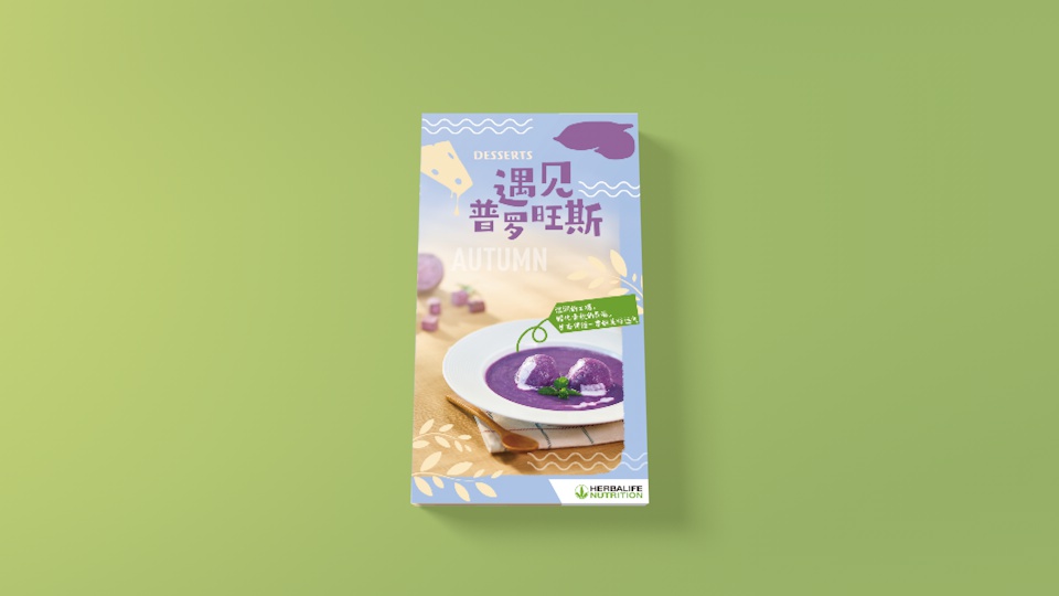 四季食谱成品-9