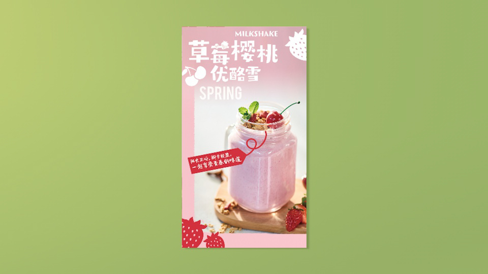 四季食谱视频脚本-06