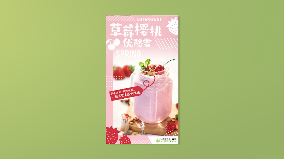 四季食谱视频脚本-07