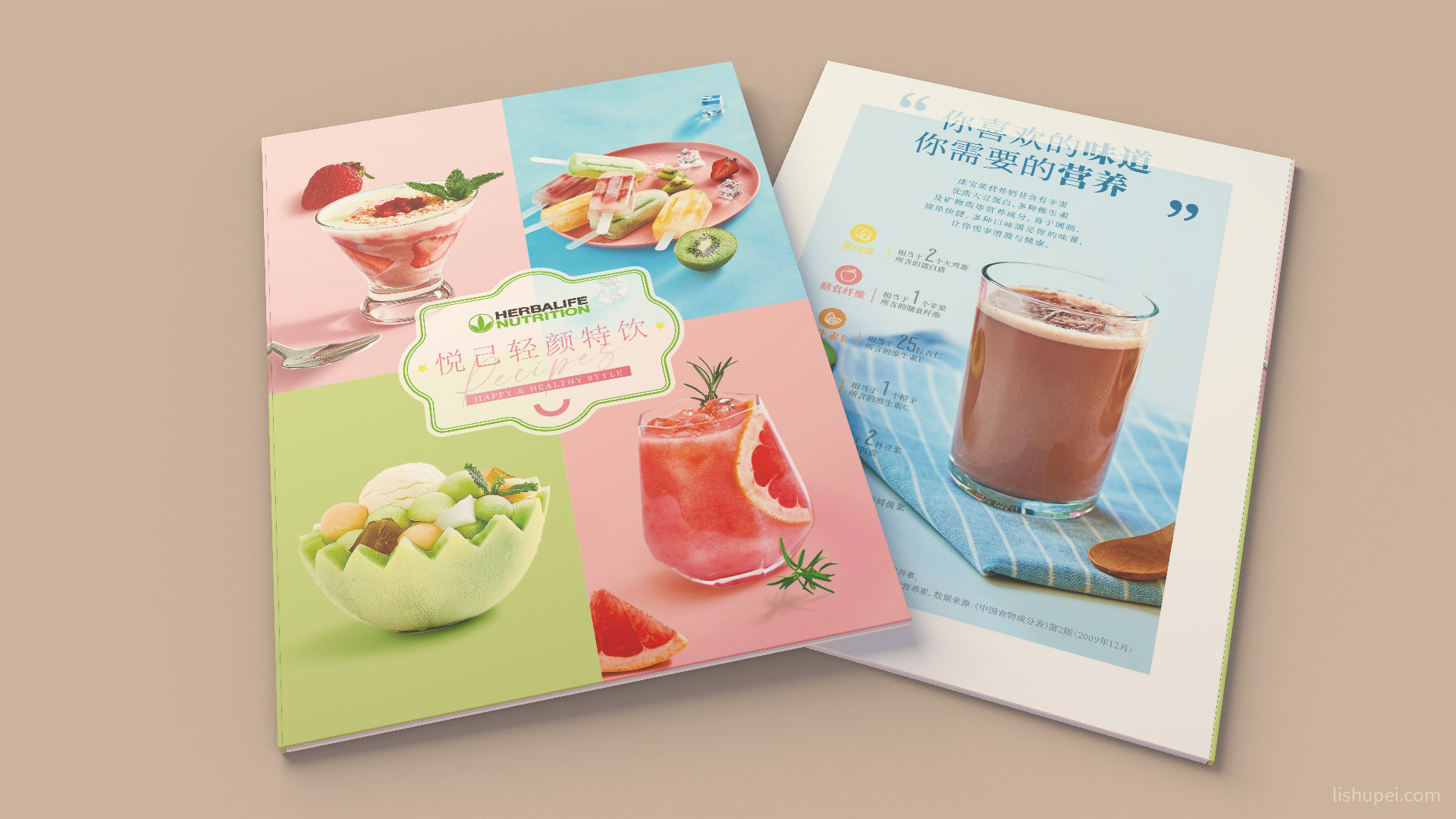 网红册子效果图1