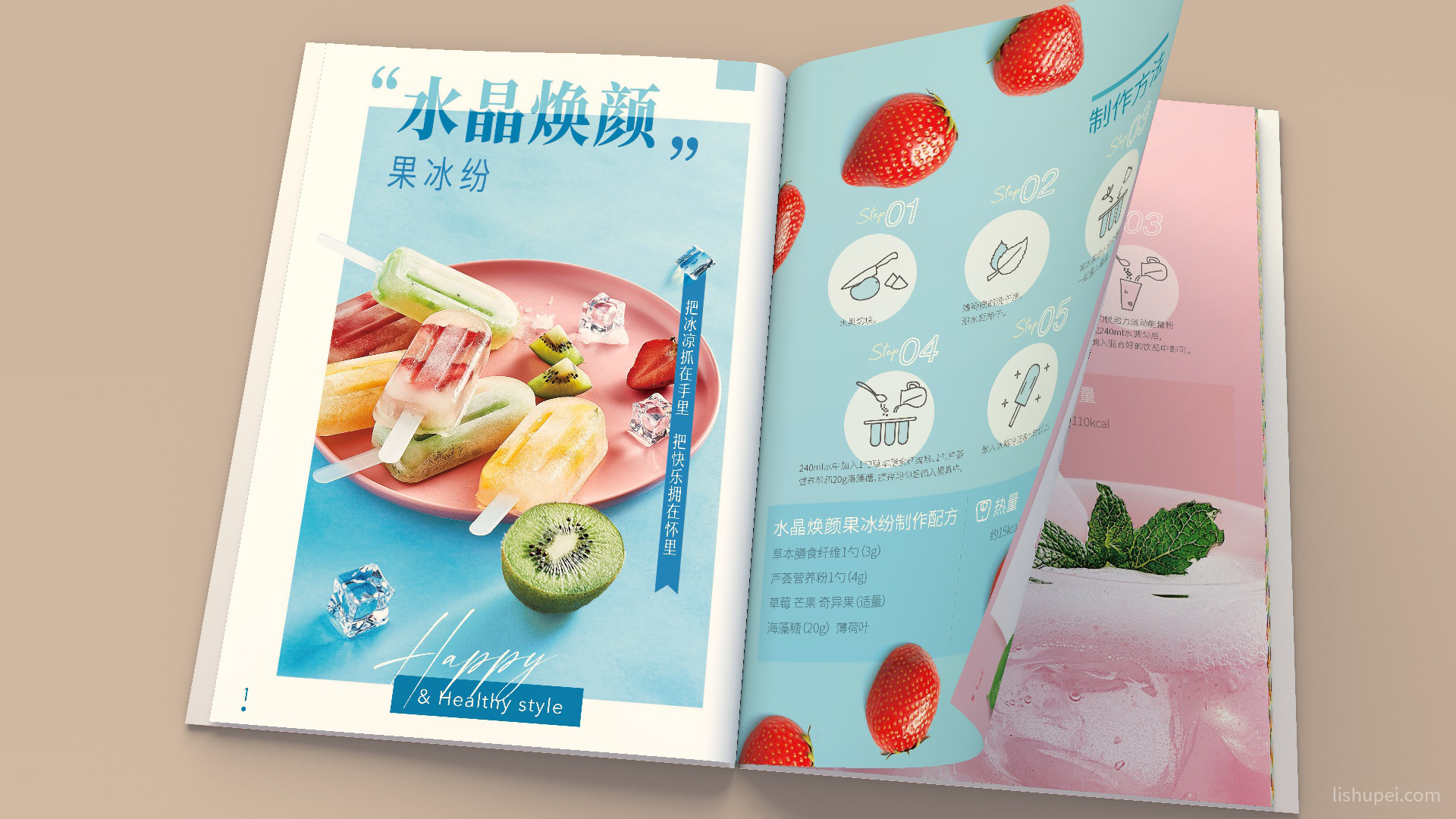 网红册子效果图3