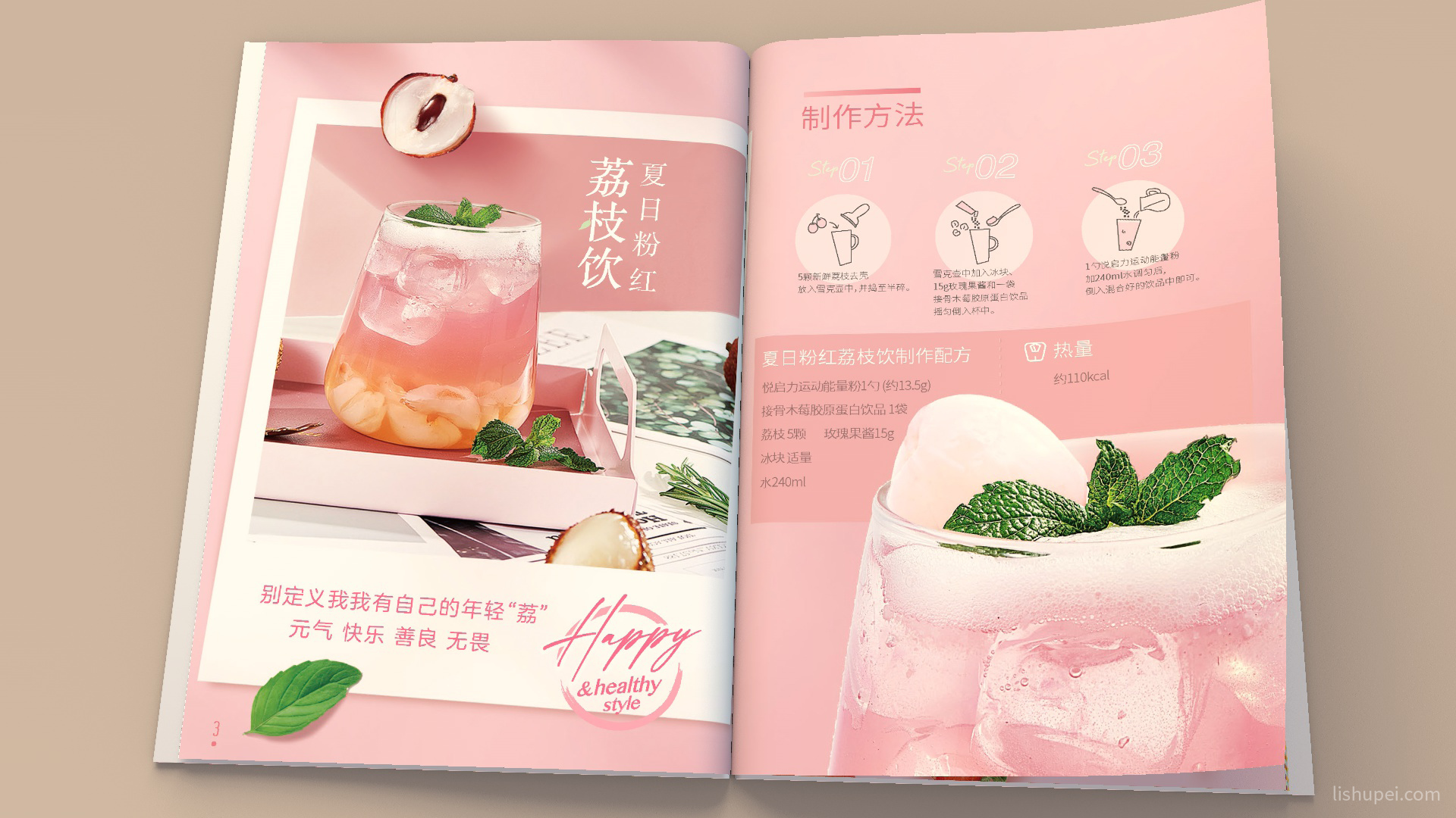 网红册子效果图4