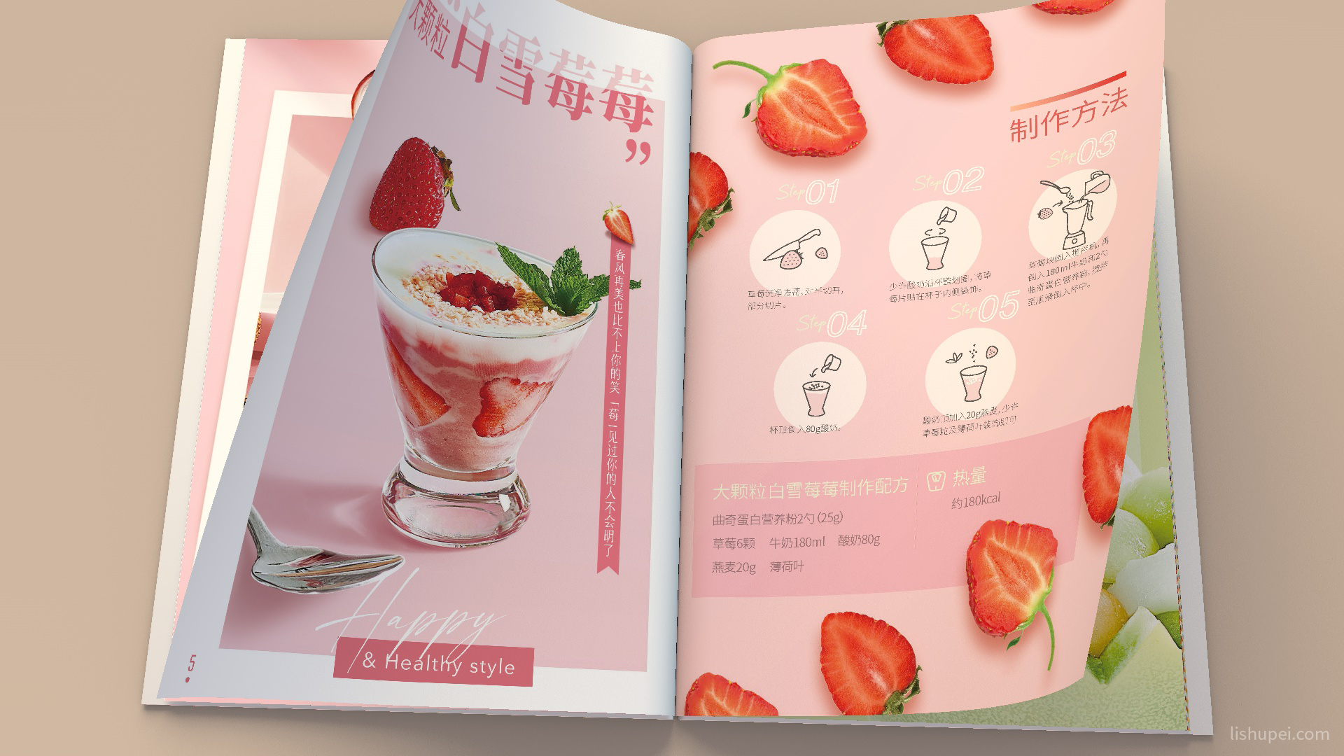 网红册子效果图5