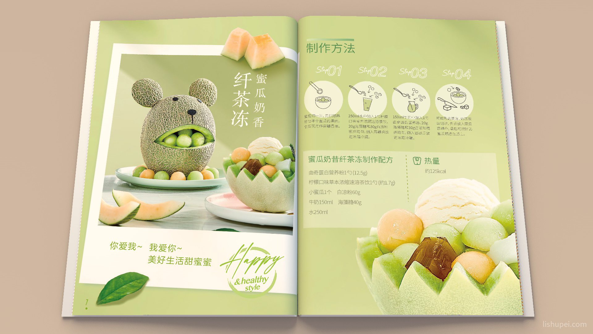 网红册子效果图6