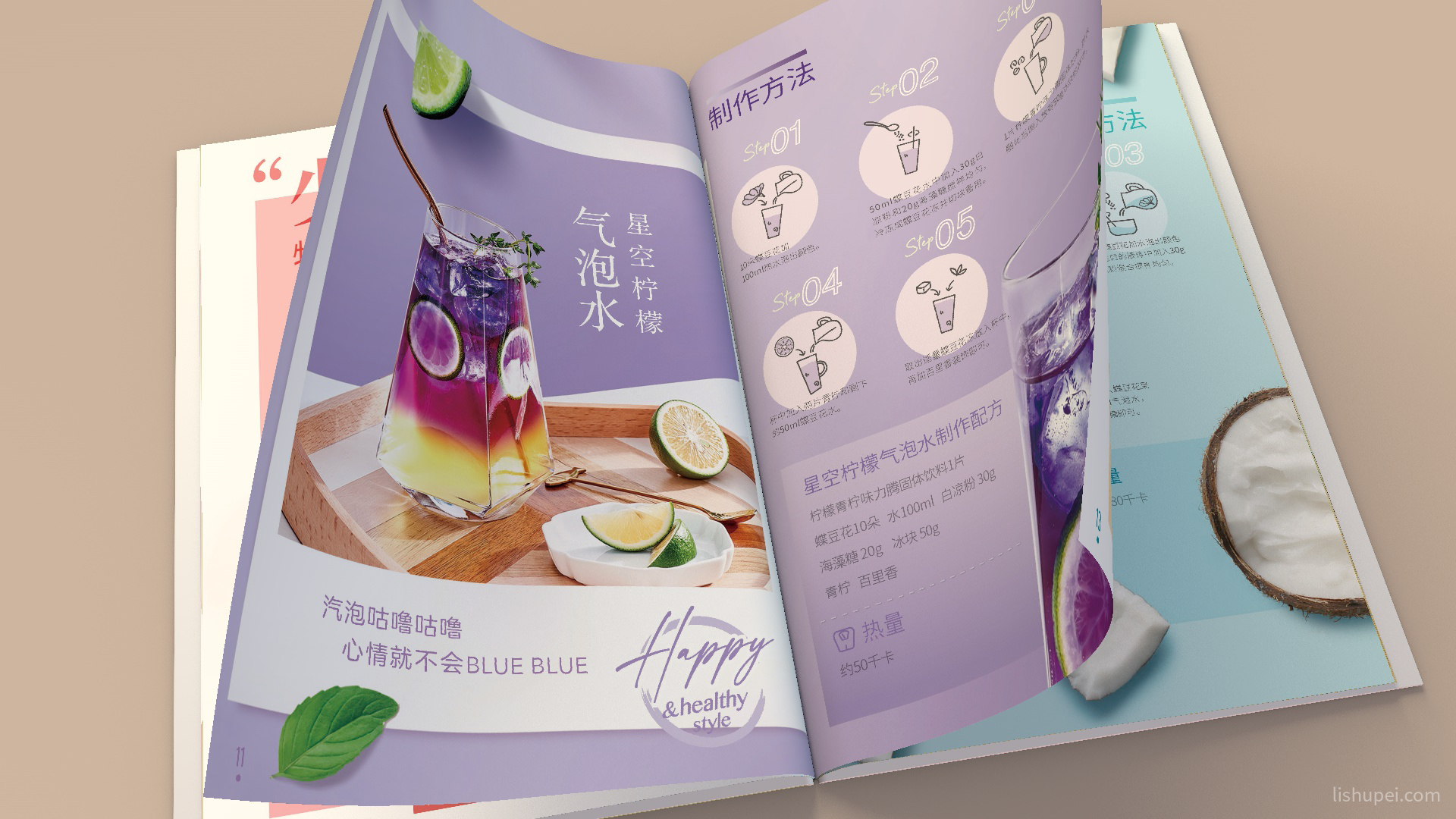 网红册子效果图7