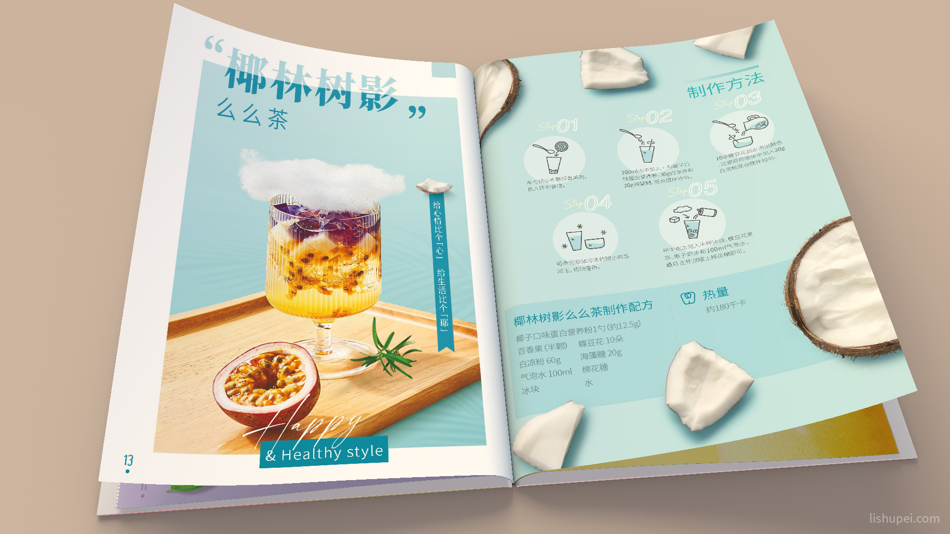 网红册子效果图8