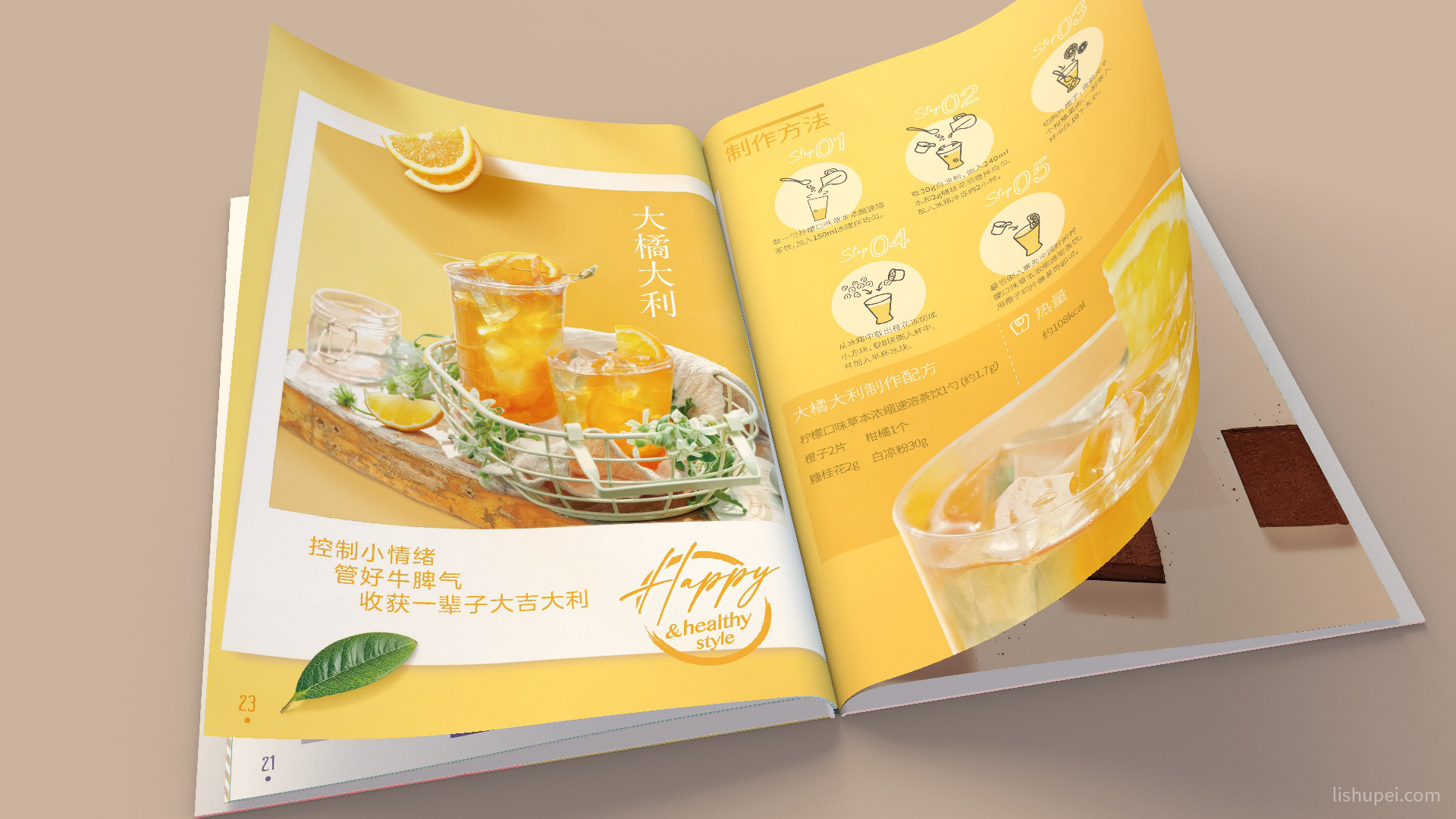 网红册子效果图9